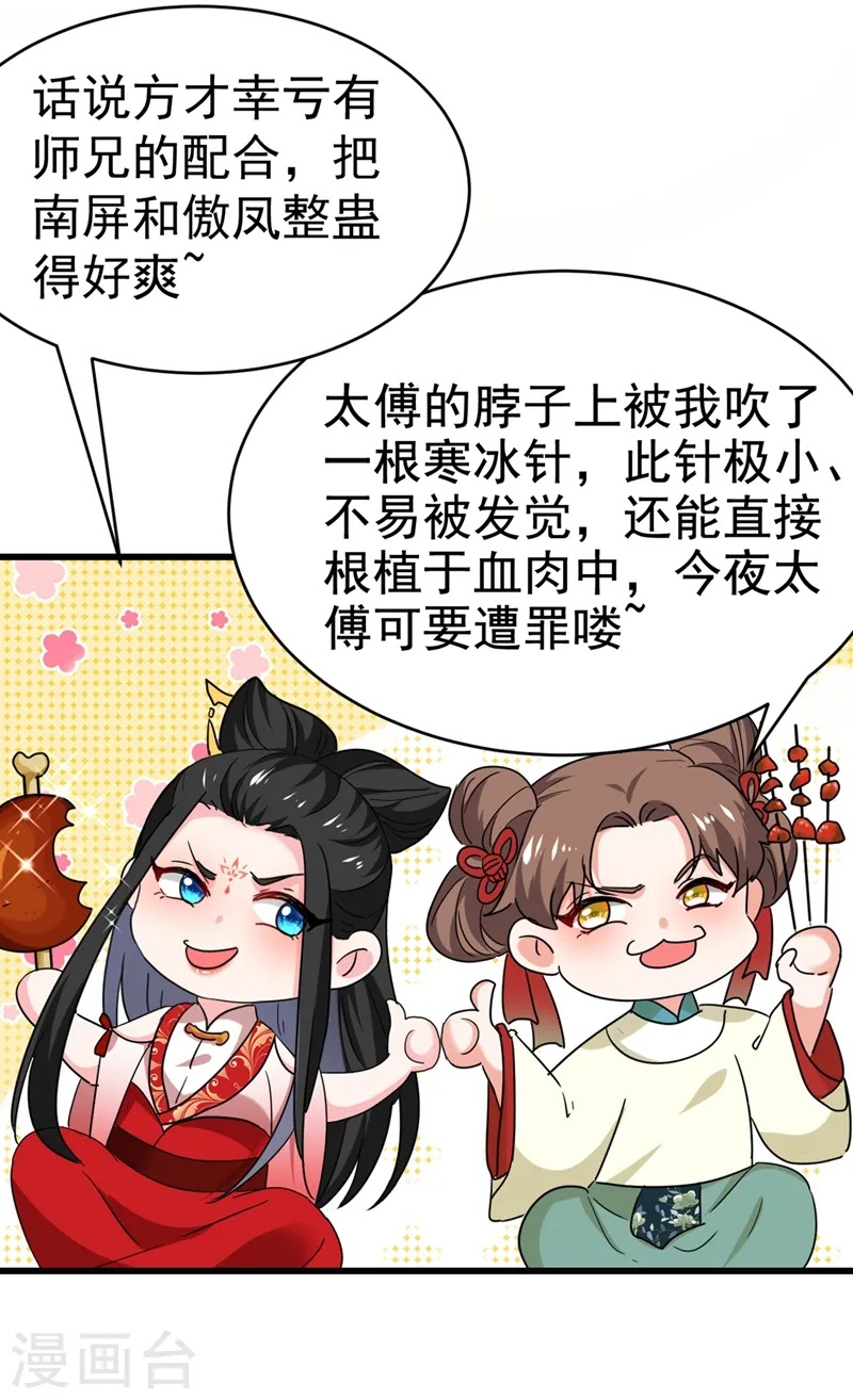 第102话 这家伙是喝多了吗 第4页