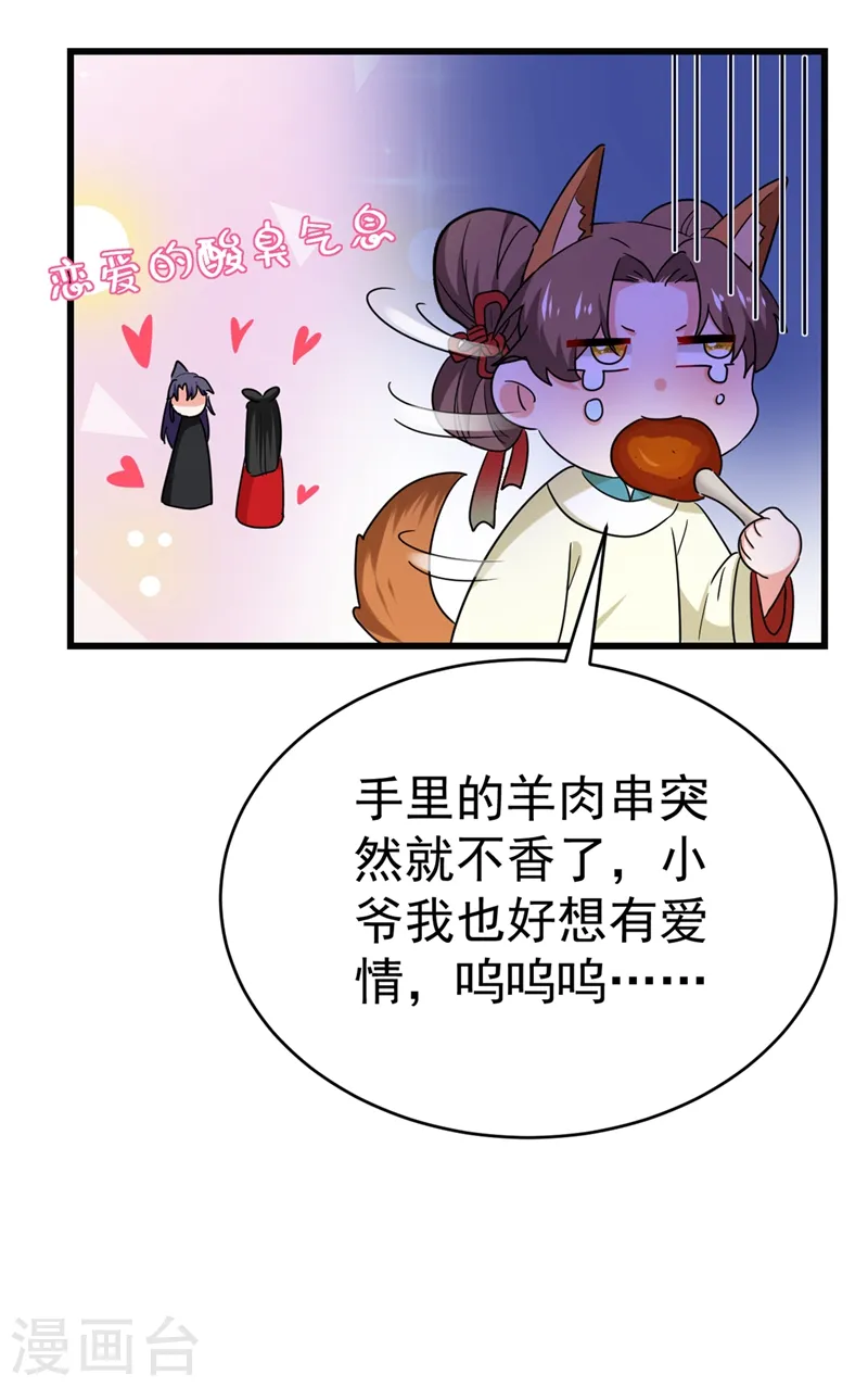 第102话 这家伙是喝多了吗 第10页