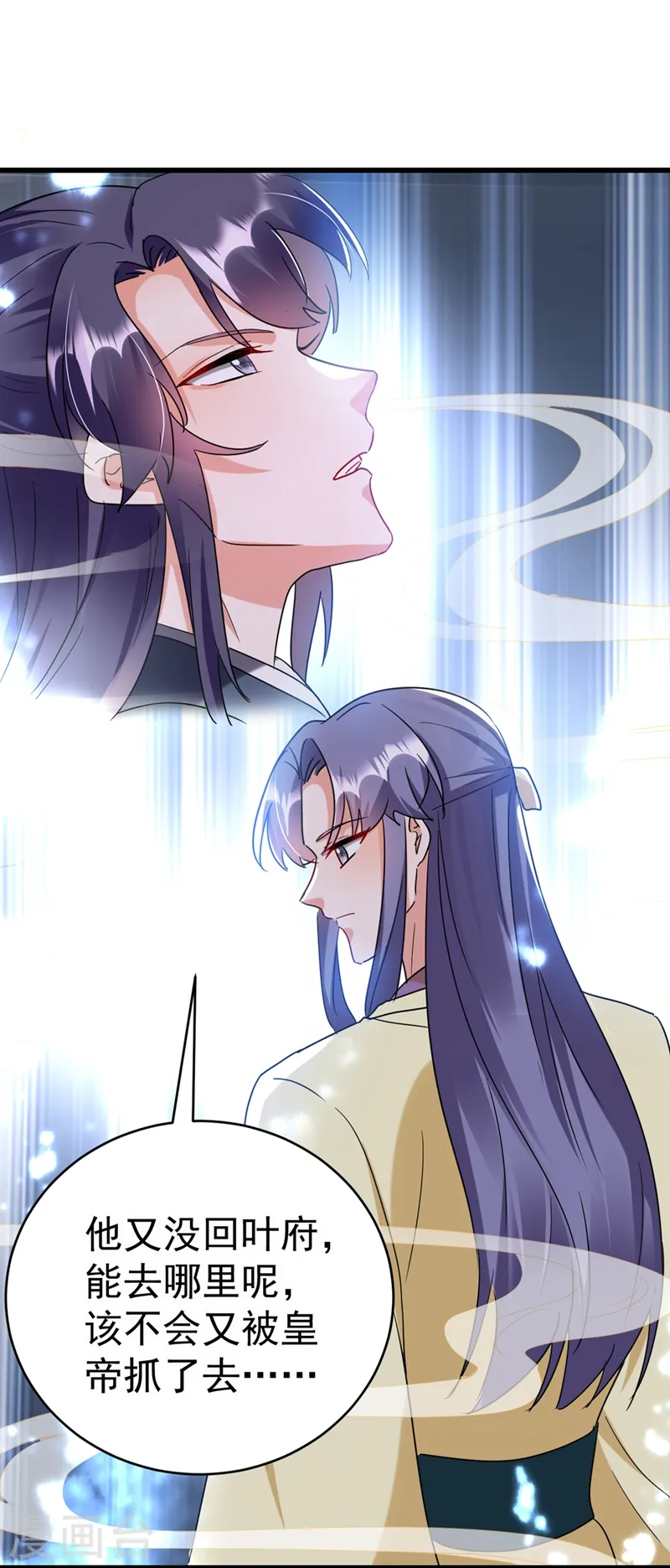 第102话 这家伙是喝多了吗 第12页