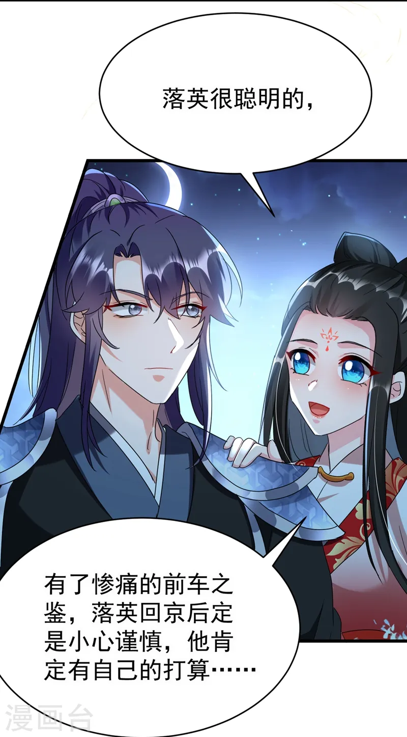 第102话 这家伙是喝多了吗 第13页