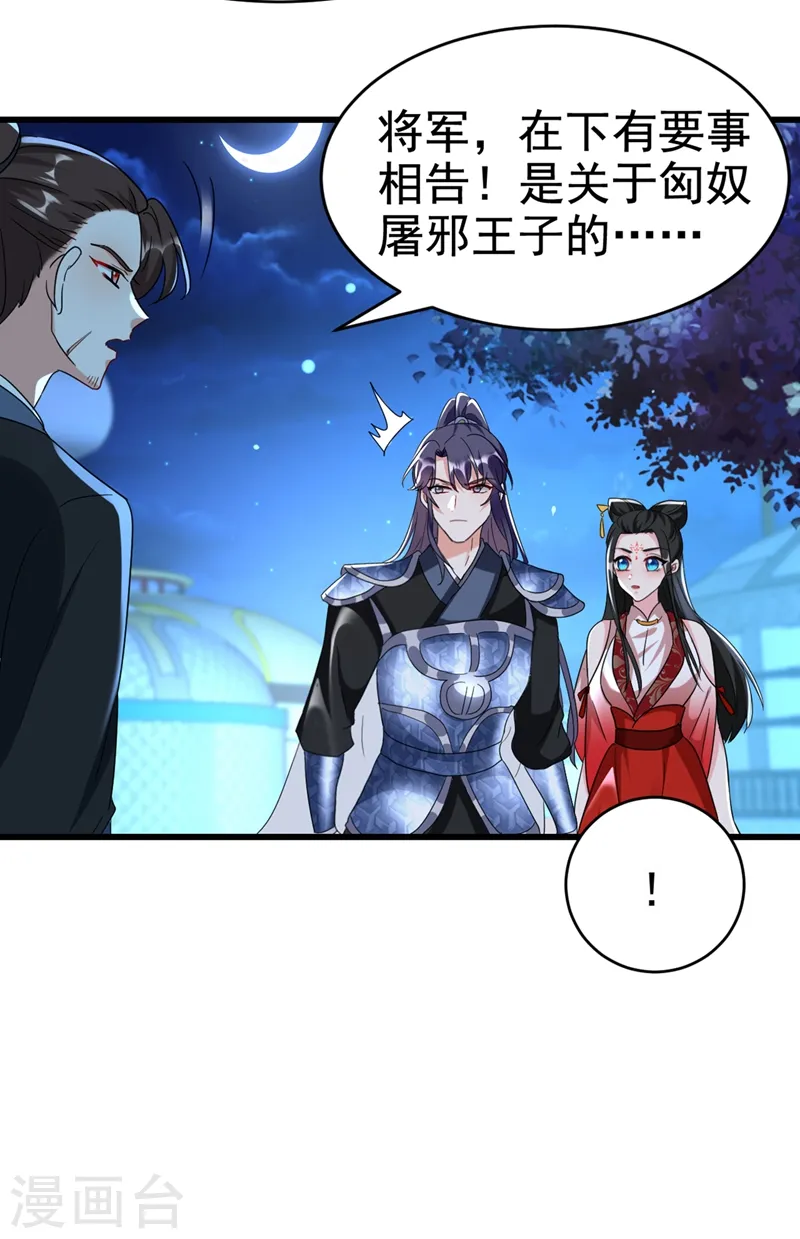 第102话 这家伙是喝多了吗 第14页