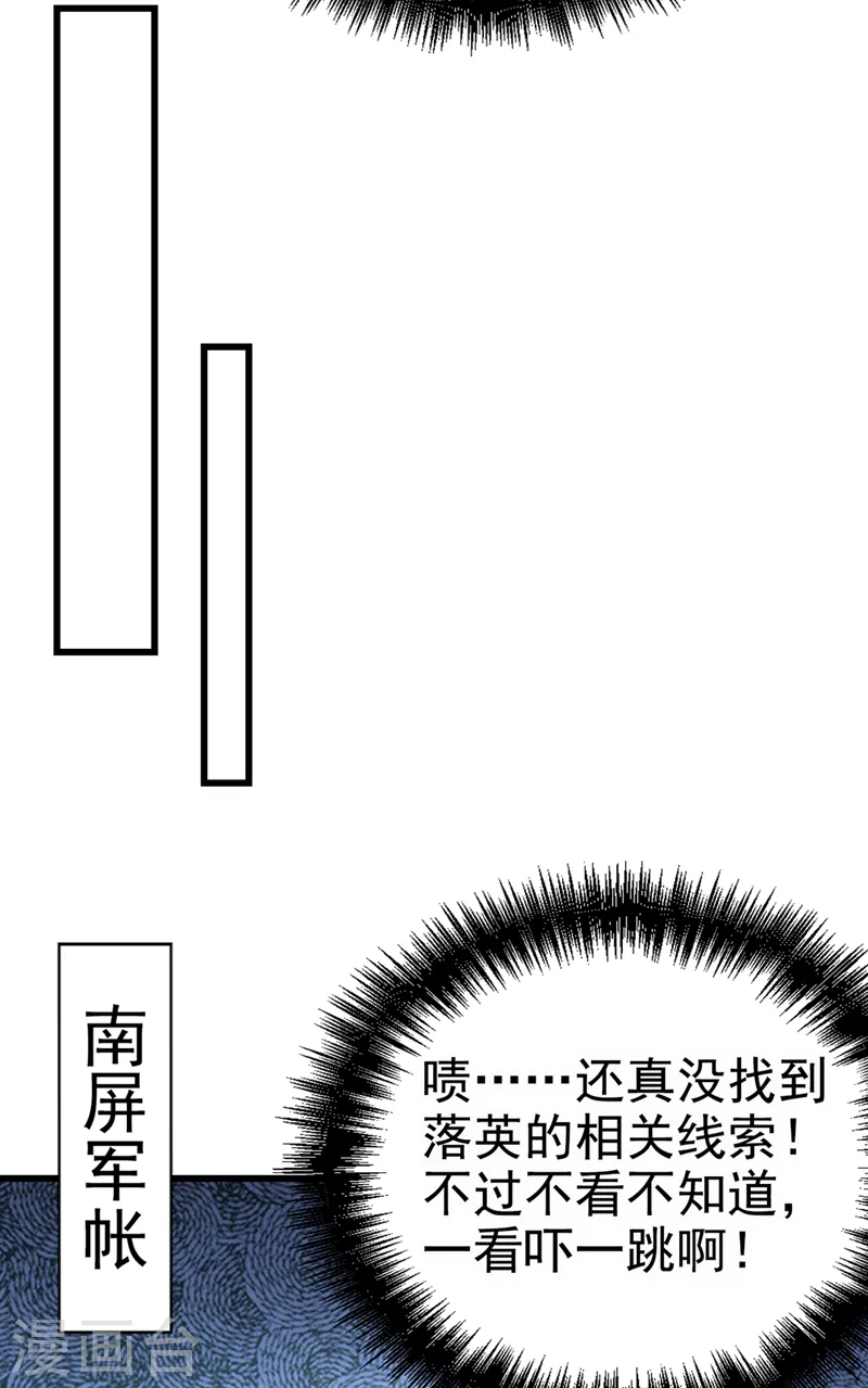 第102话 这家伙是喝多了吗 第16页