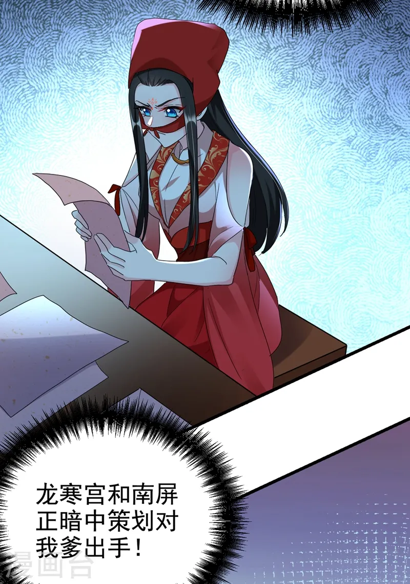 第102话 这家伙是喝多了吗 第17页