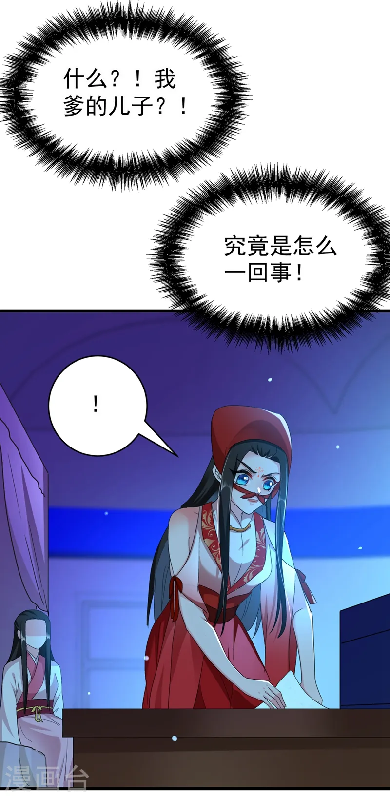 第102话 这家伙是喝多了吗 第20页