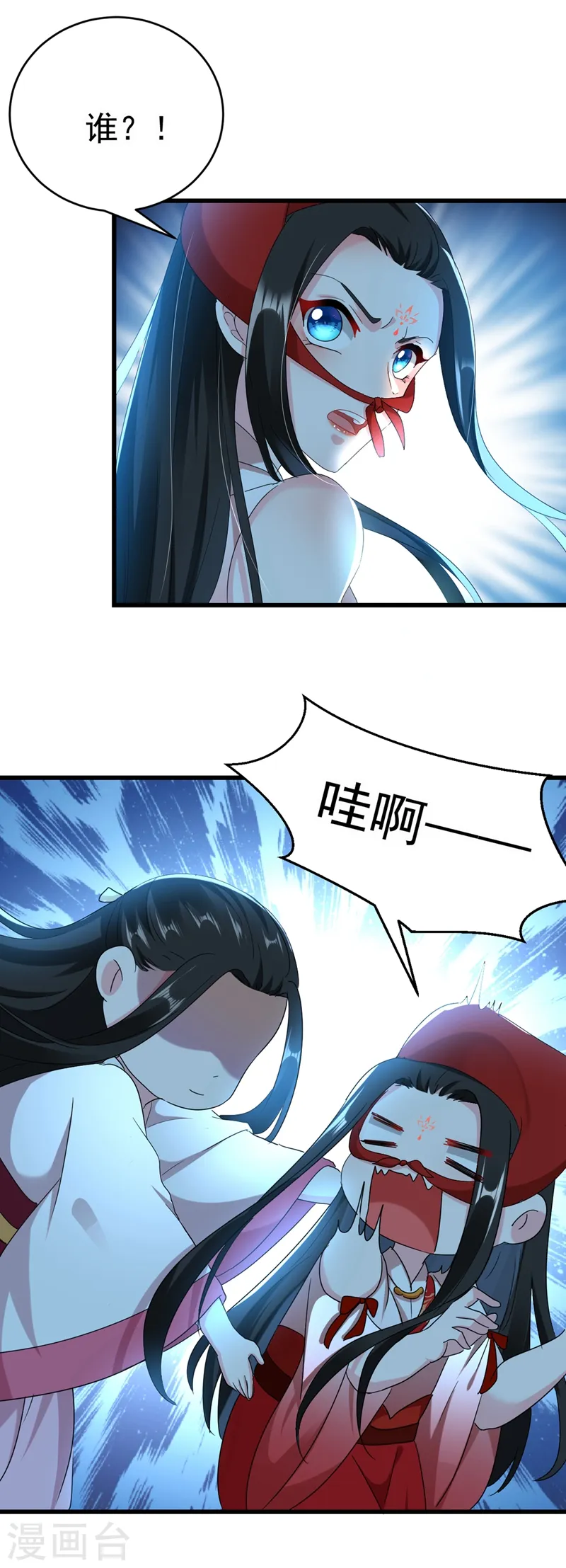第102话 这家伙是喝多了吗 第21页