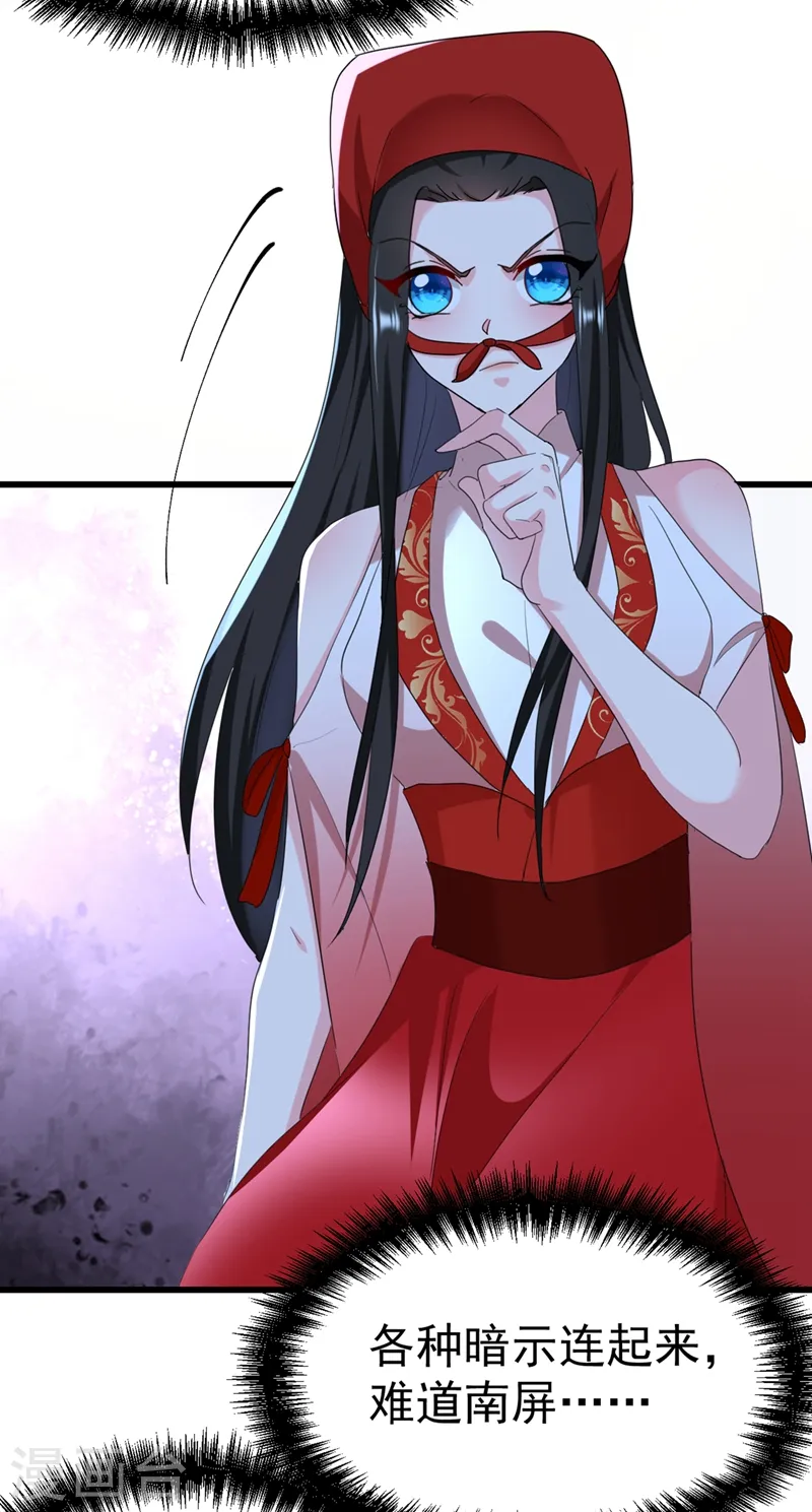 第102话 这家伙是喝多了吗 第27页