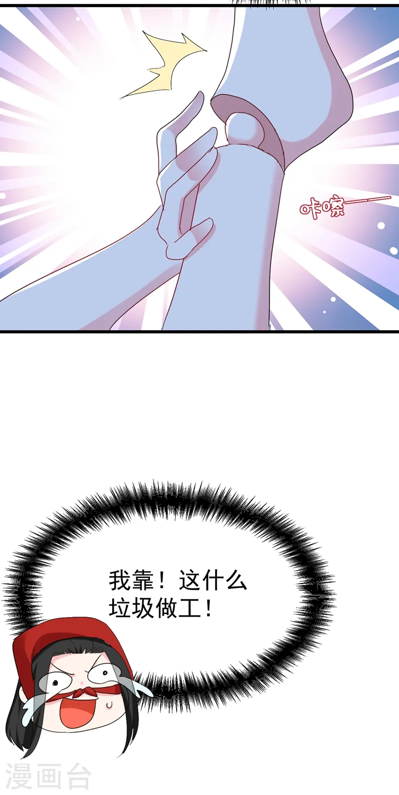 第102话 这家伙是喝多了吗 第29页