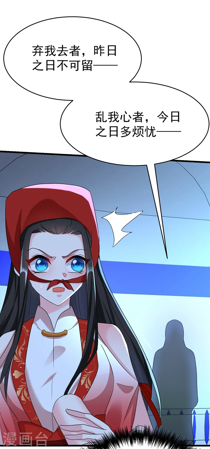 第102话 这家伙是喝多了吗 第30页