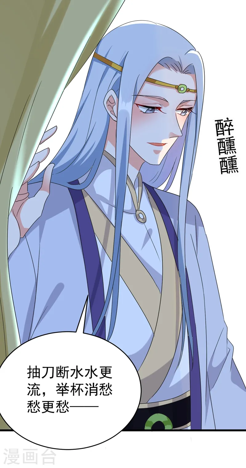 第102话 这家伙是喝多了吗 第32页