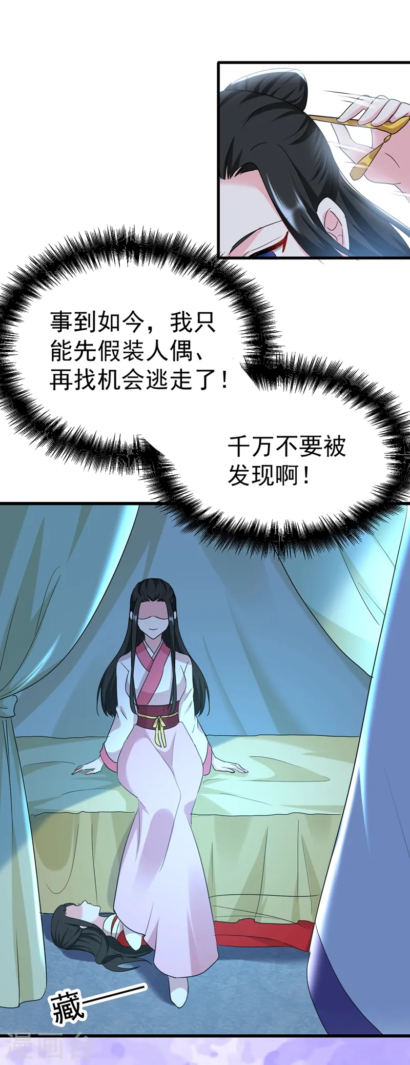 第102话 这家伙是喝多了吗 第33页