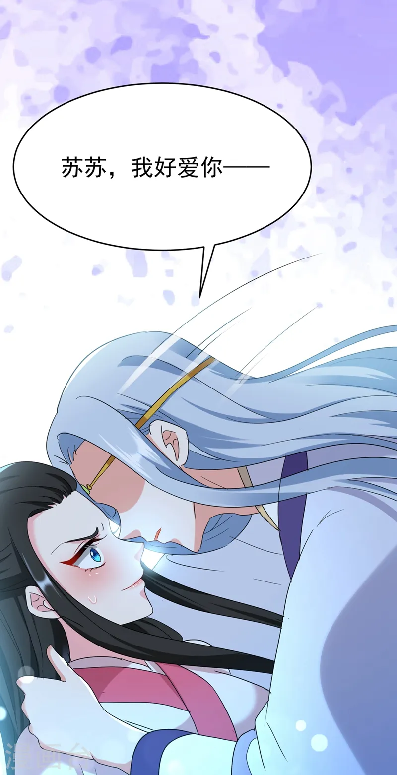 第102话 这家伙是喝多了吗 第34页