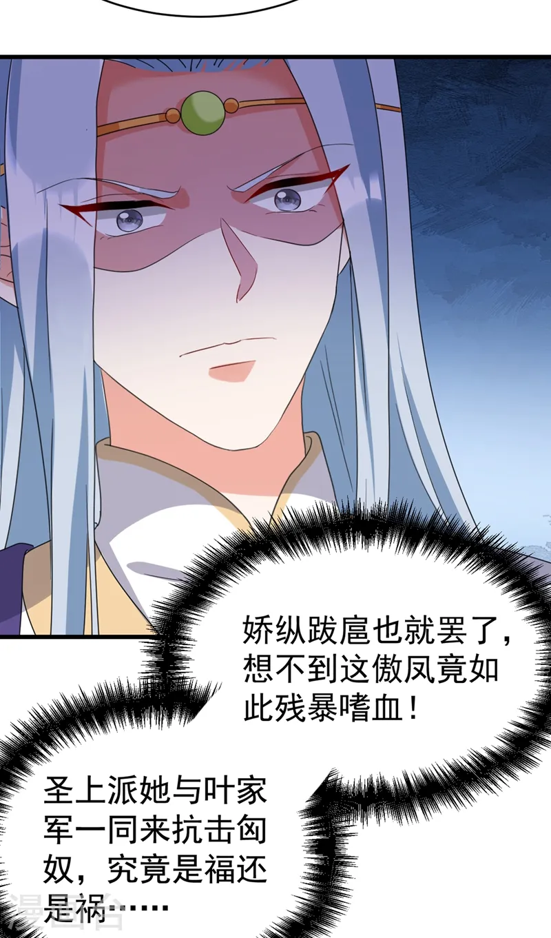 第96话 她可是梦见了我？！ 第10页