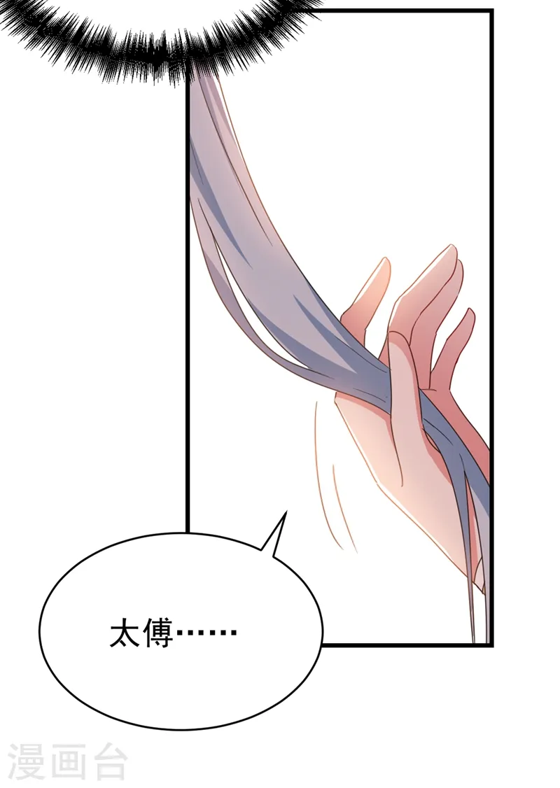 第96话 她可是梦见了我？！ 第11页
