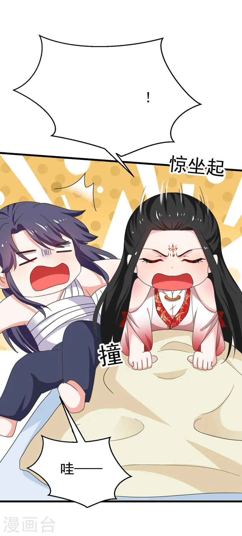 第96话 她可是梦见了我？！ 第26页