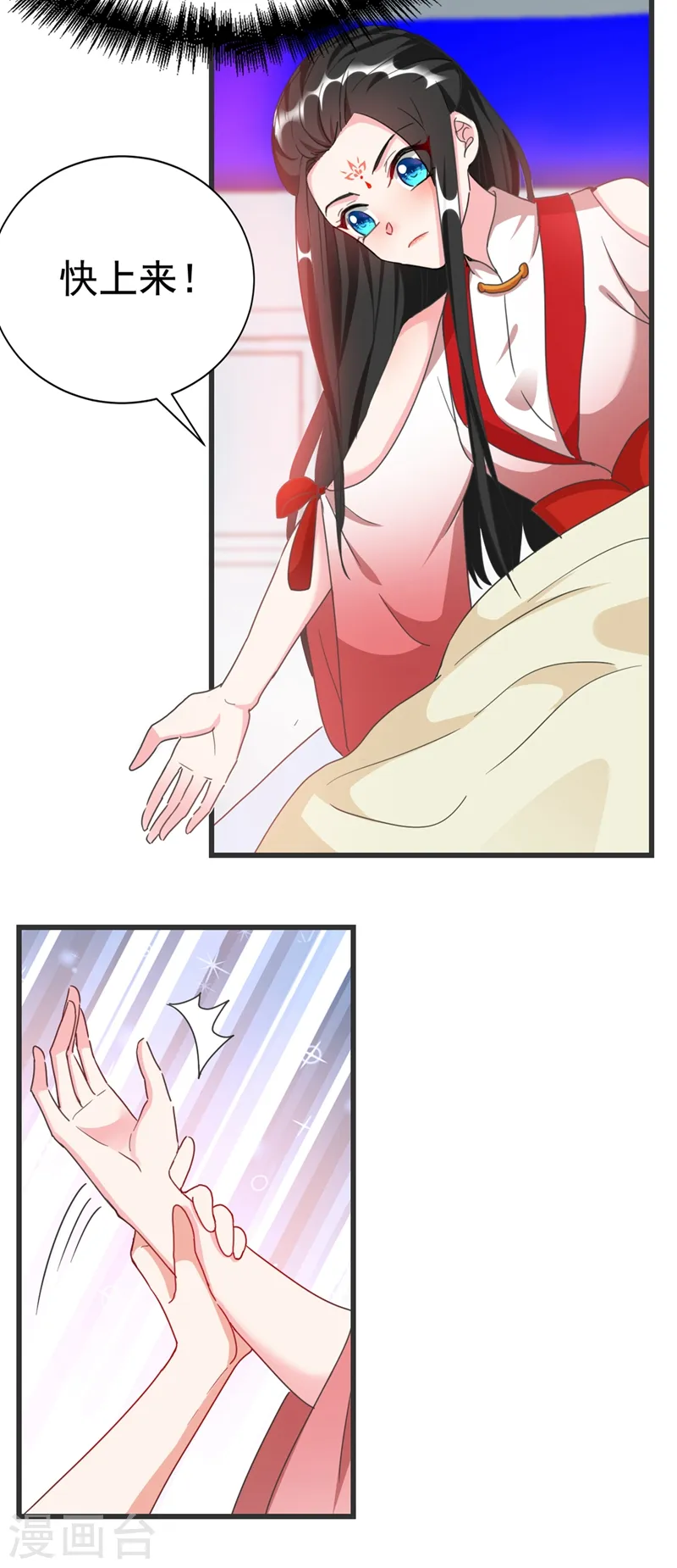 第96话 她可是梦见了我？！ 第30页