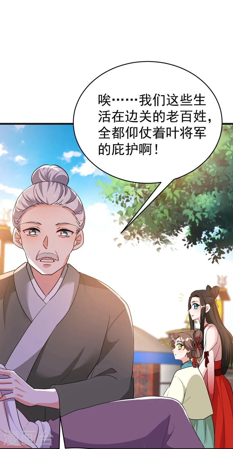 第100话 你敢驳本公主的面子 第2页
