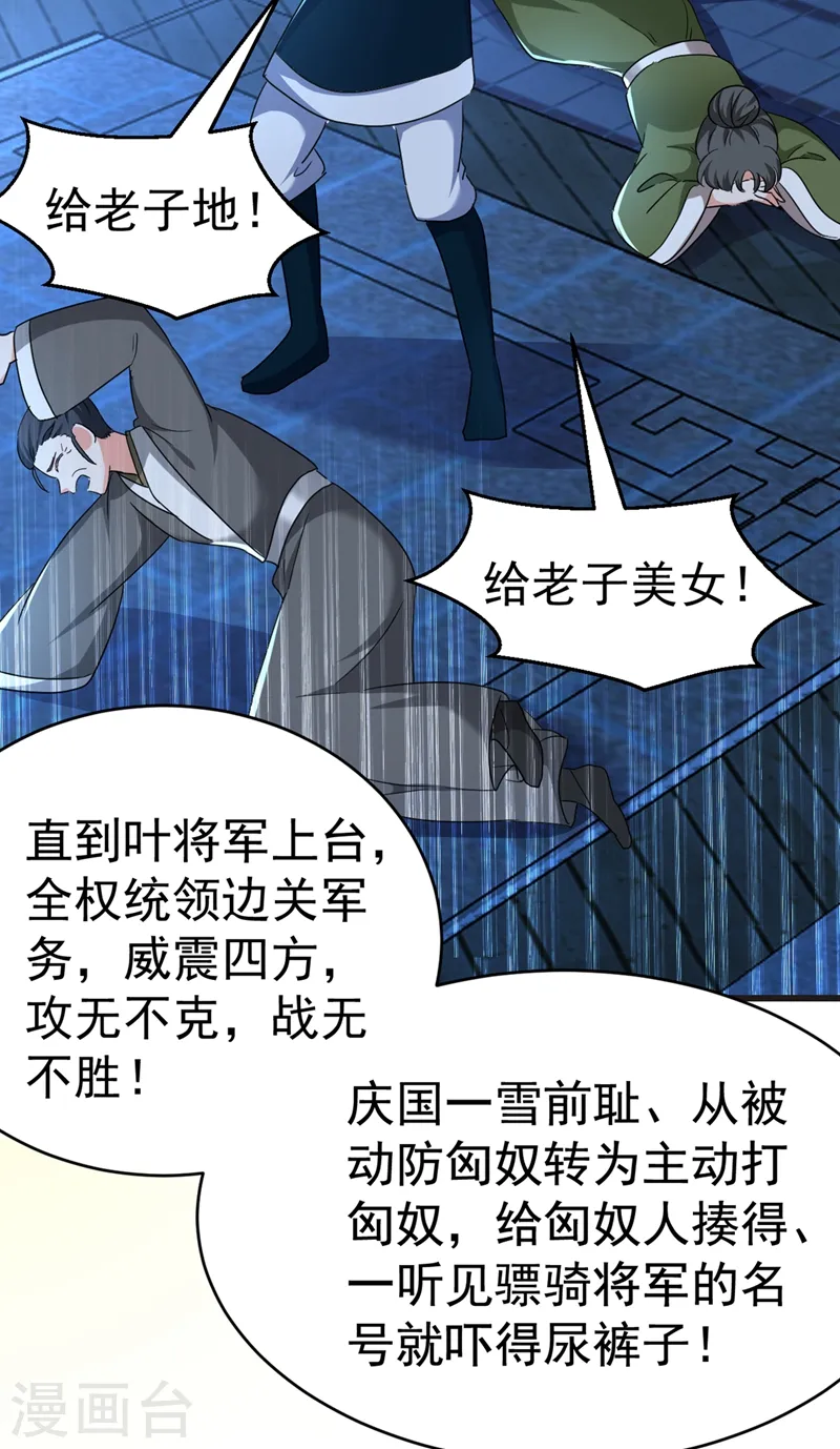 第100话 你敢驳本公主的面子 第4页