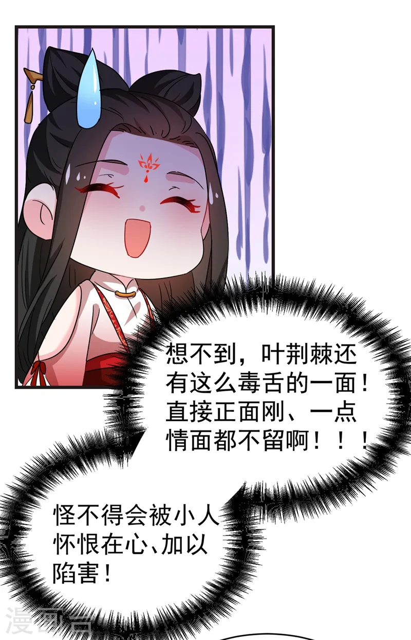 第100话 你敢驳本公主的面子 第17页