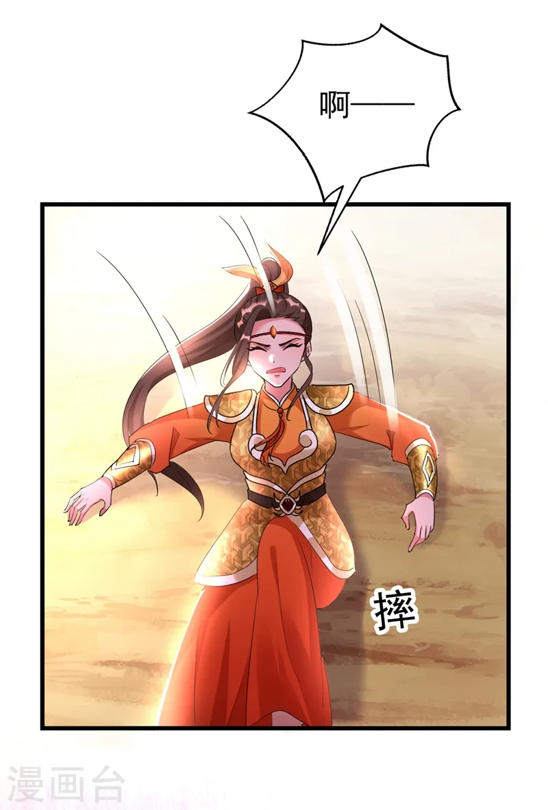 第101话 你可真是个鬼灵精啊 第5页