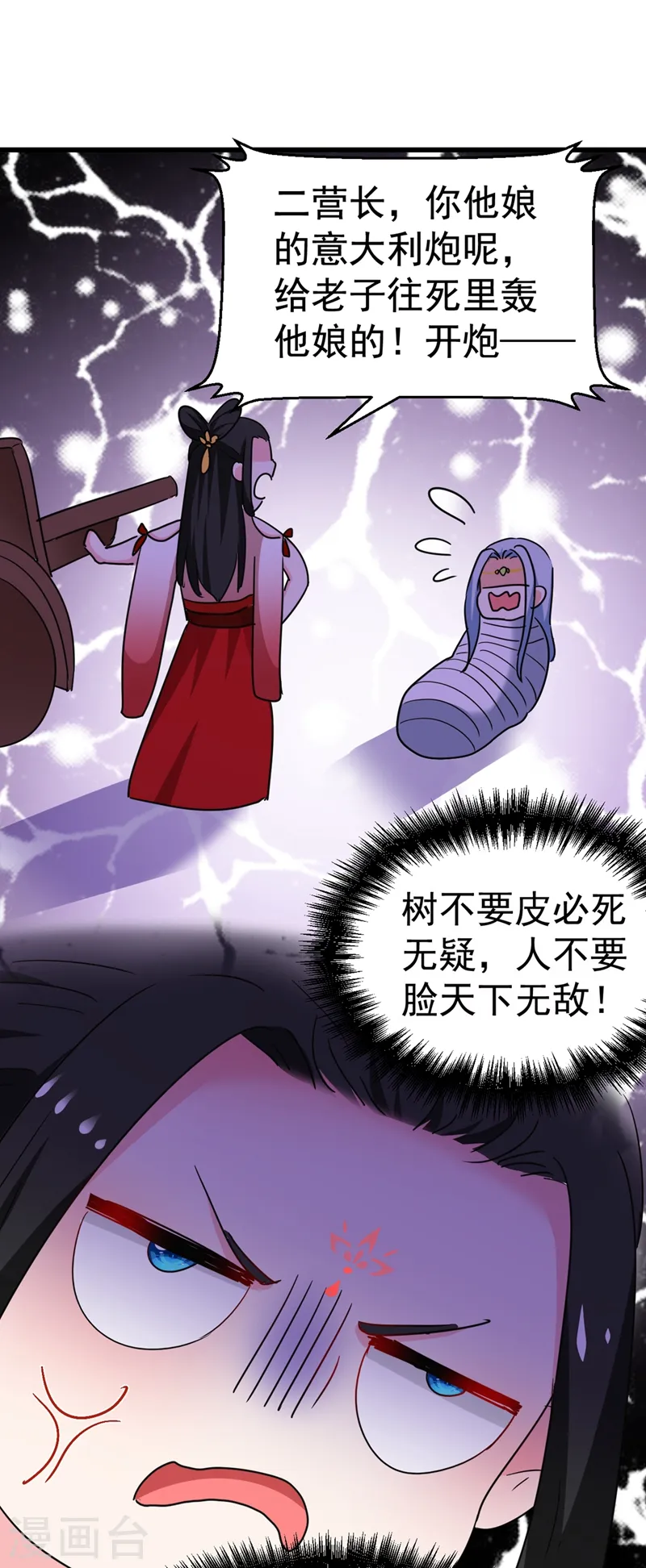 第101话 你可真是个鬼灵精啊 第14页