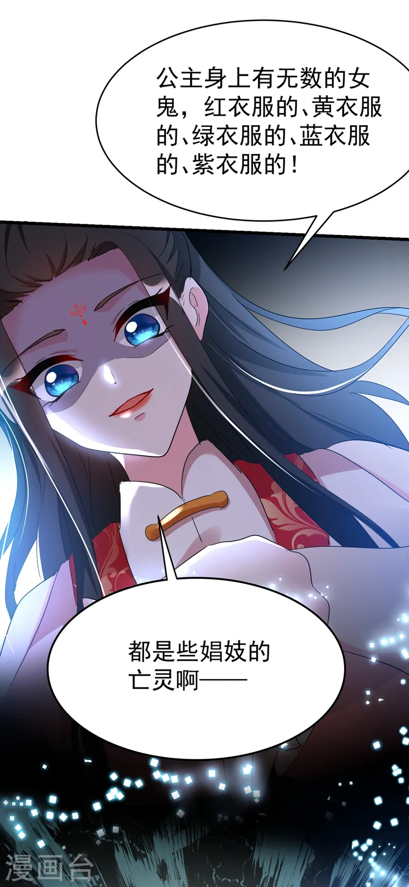 第101话 你可真是个鬼灵精啊 第32页