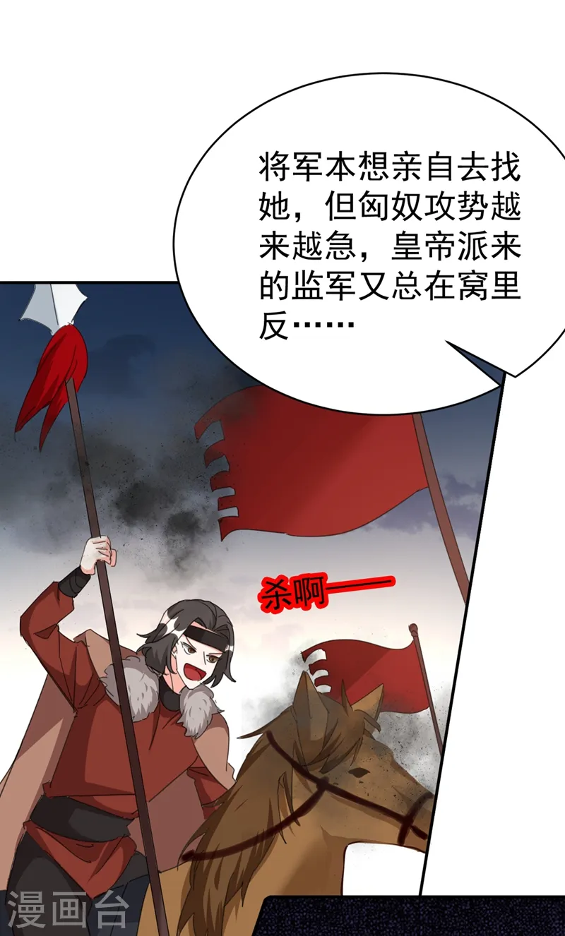 第92话 叶荆棘，坚持住！ 第10页