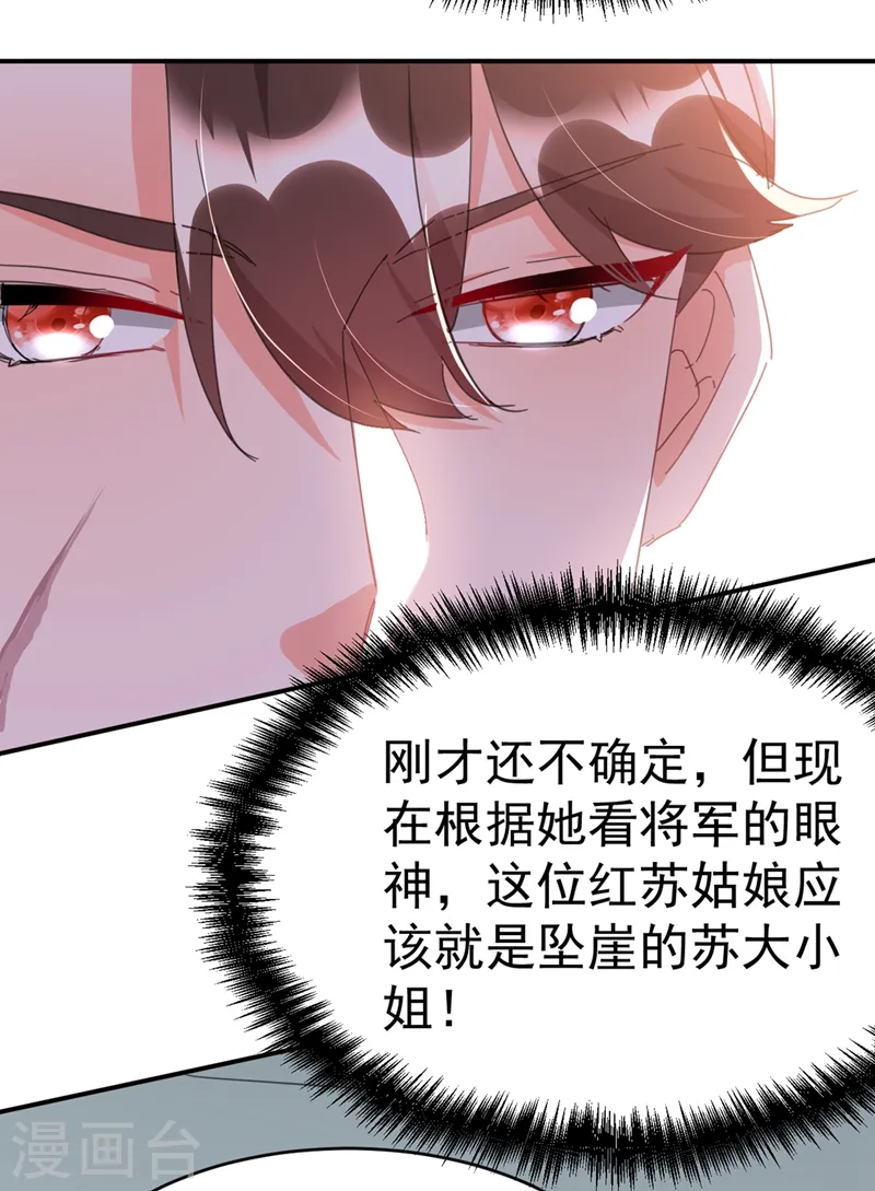 第92话 叶荆棘，坚持住！ 第17页