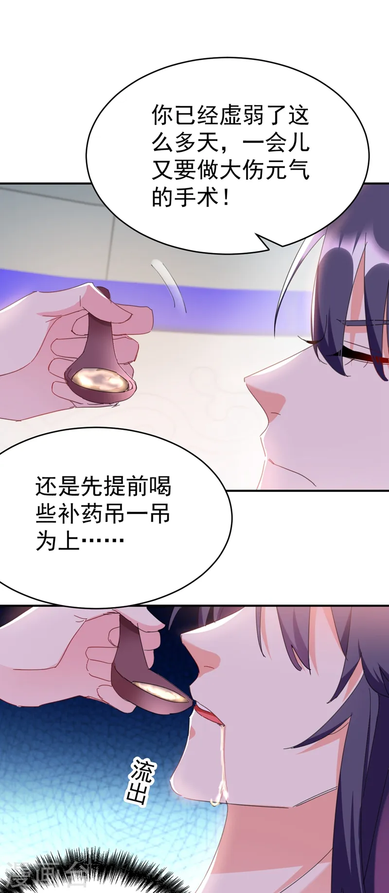 第92话 叶荆棘，坚持住！ 第25页