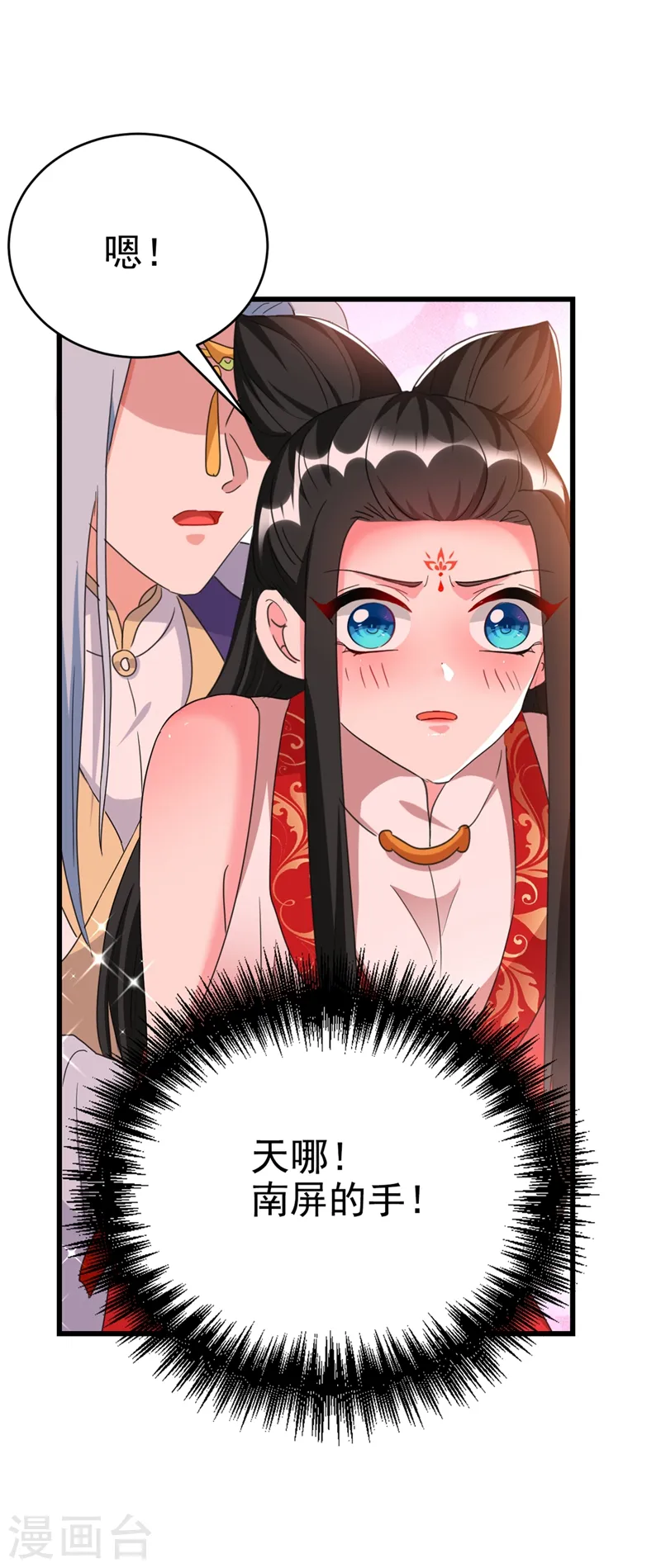 第99话 何不一同摧毁庆国？ 第2页