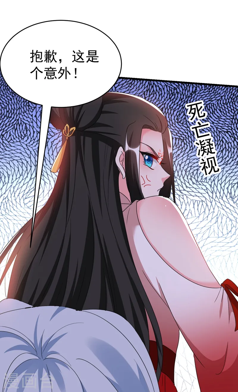 第99话 何不一同摧毁庆国？ 第3页