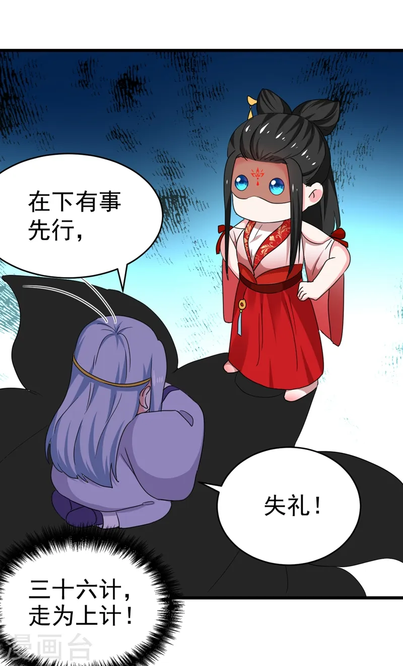 第99话 何不一同摧毁庆国？ 第7页