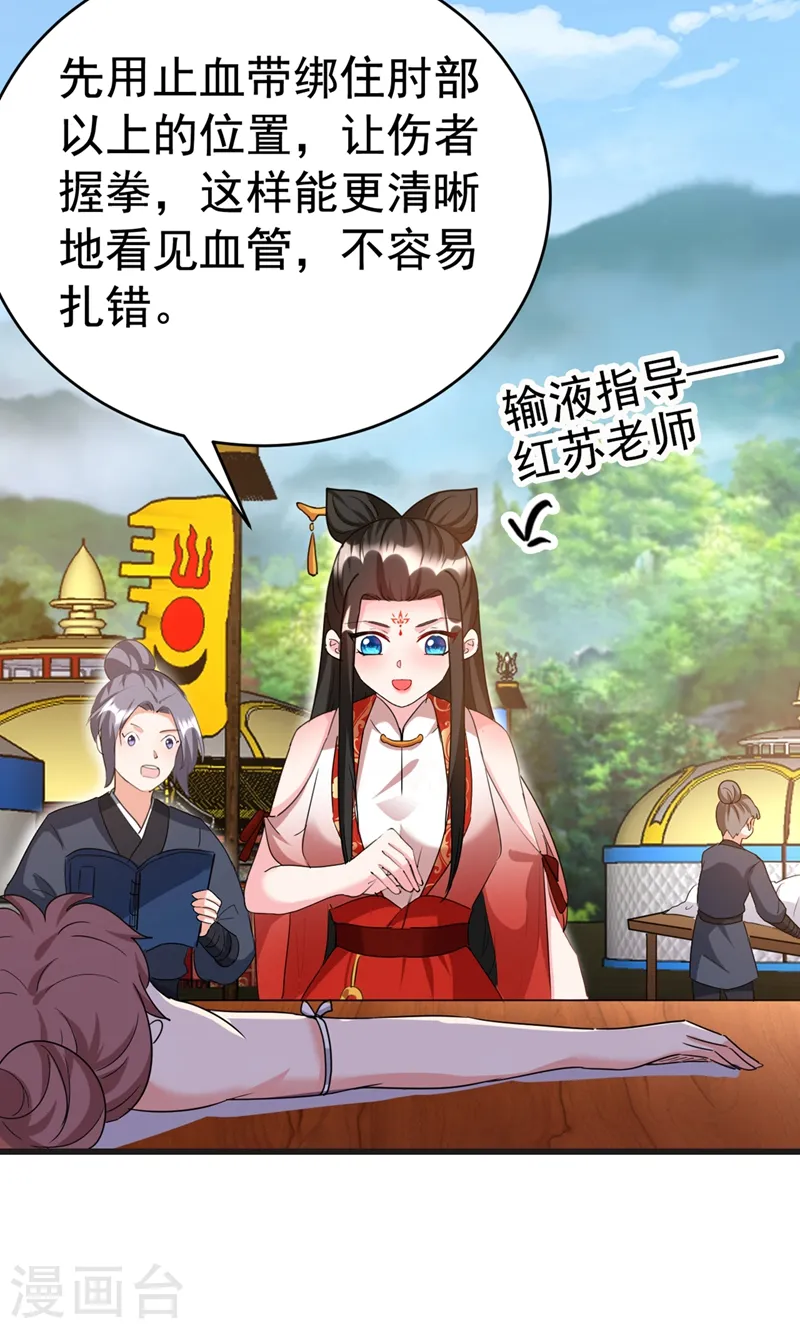 第99话 何不一同摧毁庆国？ 第30页
