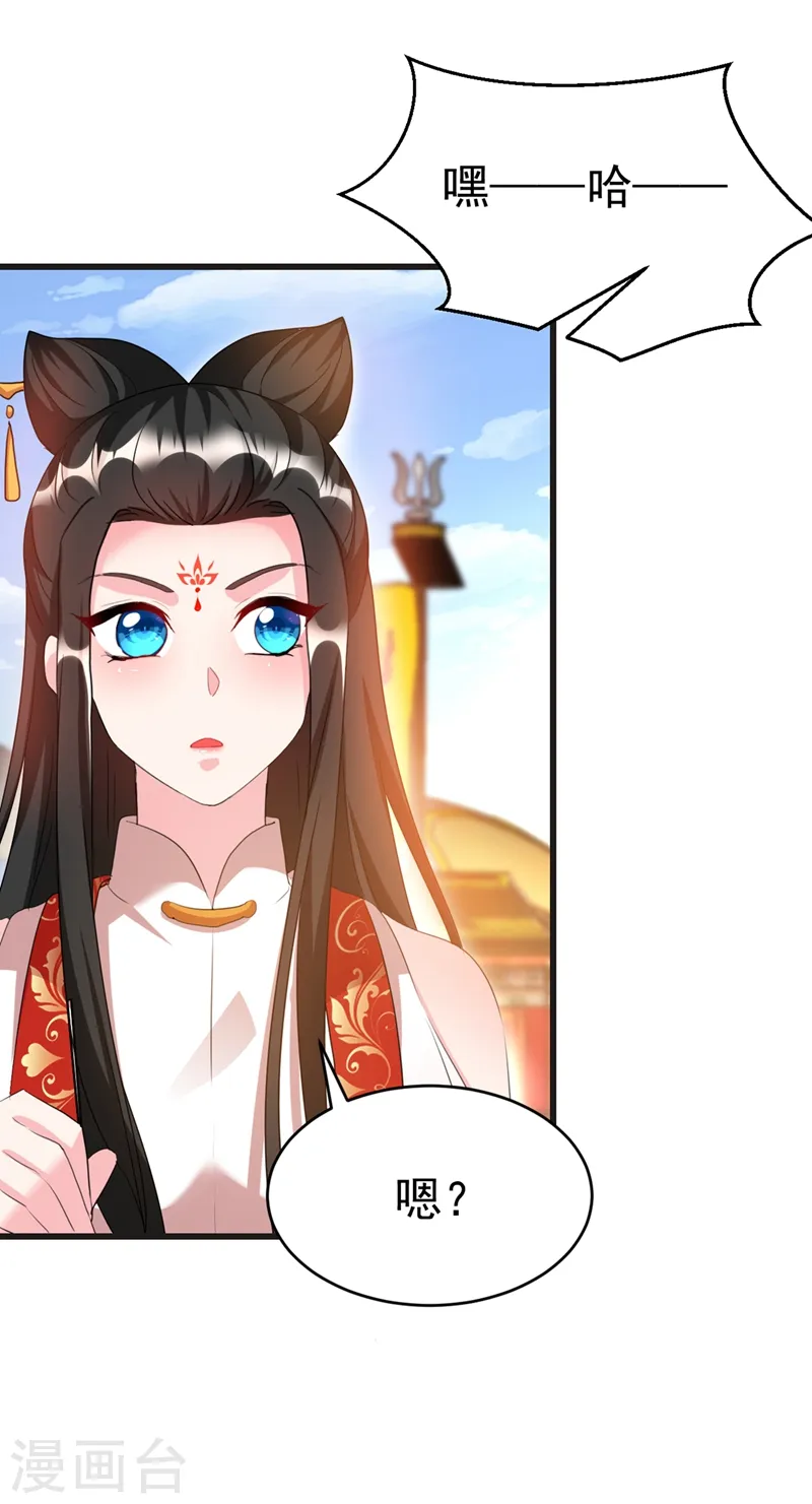 第99话 何不一同摧毁庆国？ 第31页