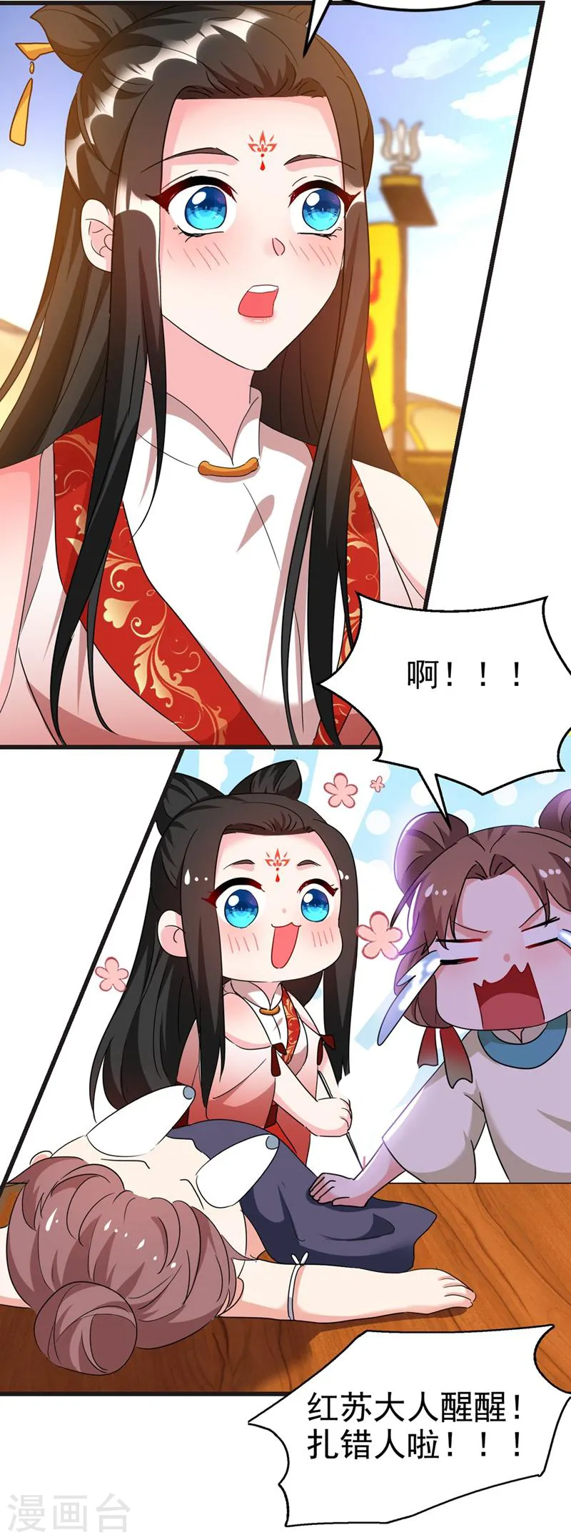 第99话 何不一同摧毁庆国？ 第36页