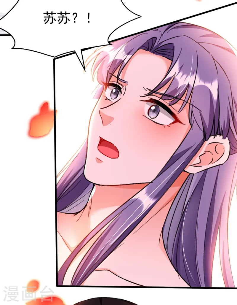 第87话 我怎么舍得拒绝你呢 第12页