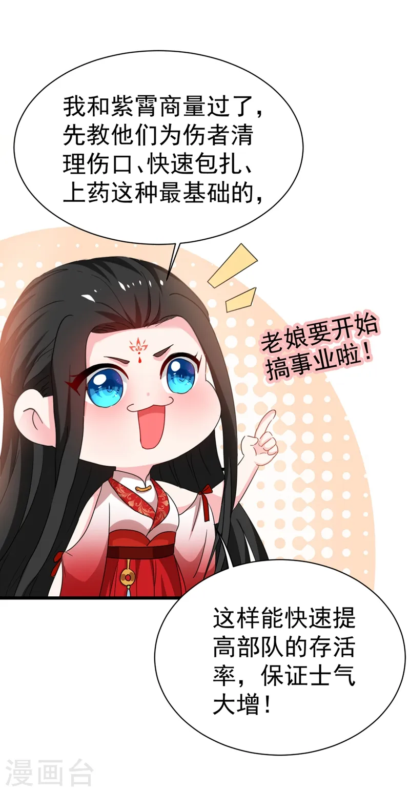 第95话 没文化真可怕 第2页