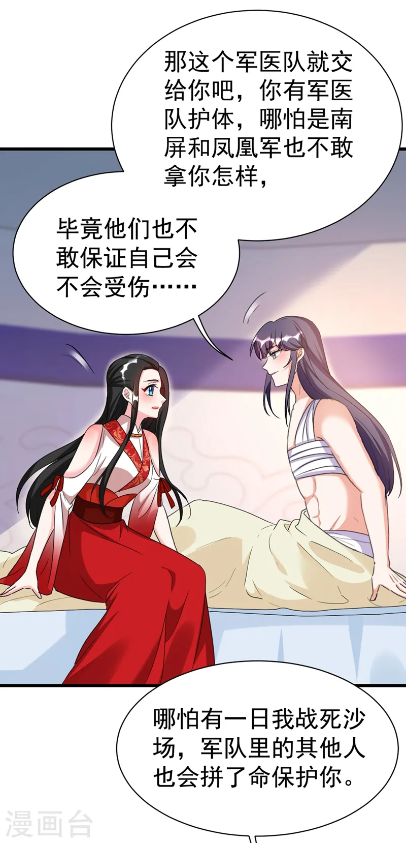第95话 没文化真可怕 第3页