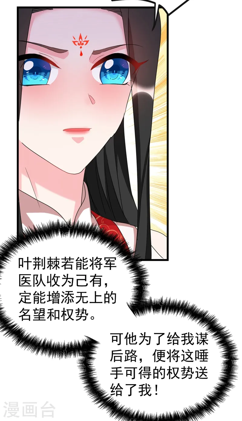 第95话 没文化真可怕 第5页