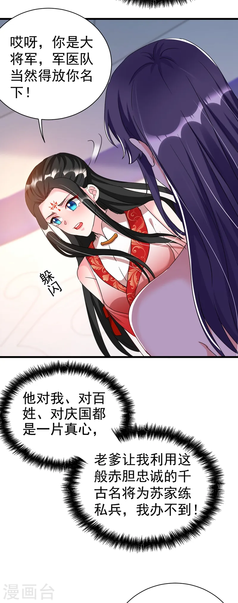 第95话 没文化真可怕 第6页