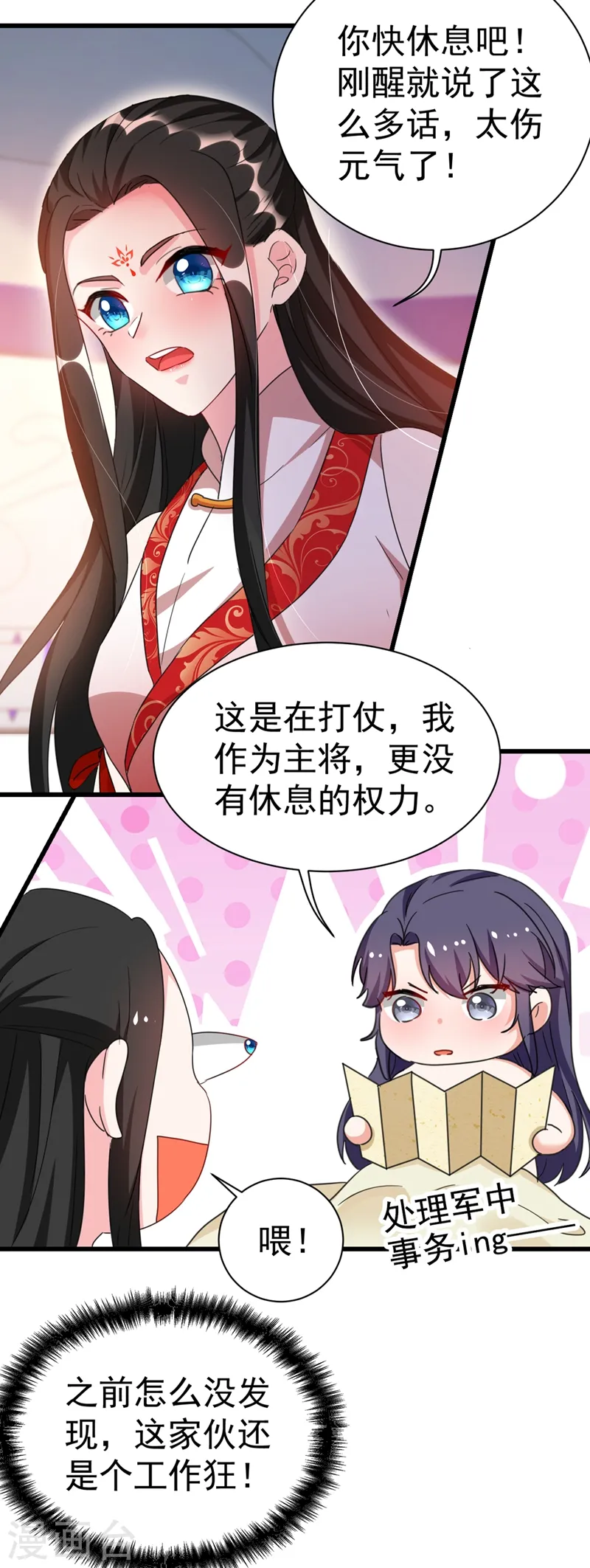 第95话 没文化真可怕 第7页