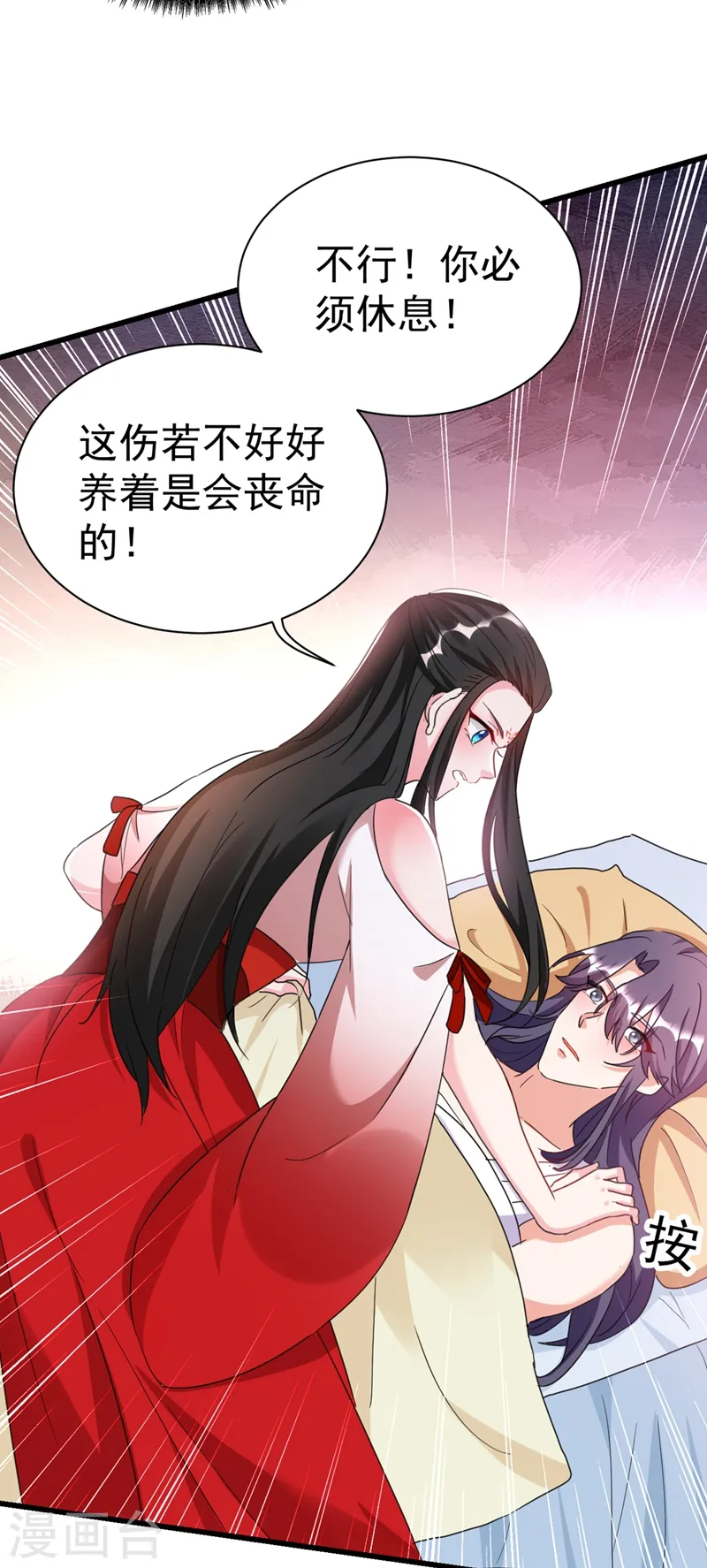 第95话 没文化真可怕 第8页