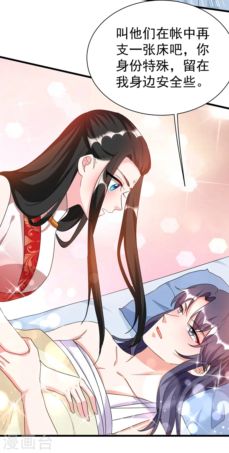 第95话 没文化真可怕 第9页