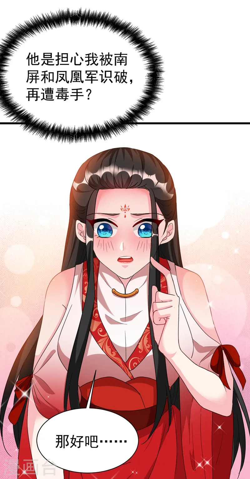 第95话 没文化真可怕 第10页