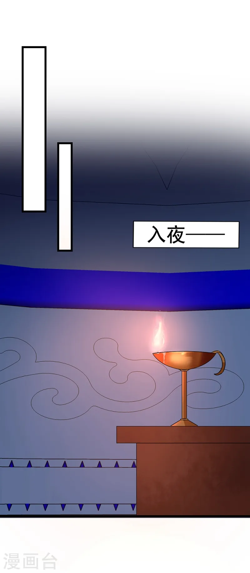 第95话 没文化真可怕 第12页