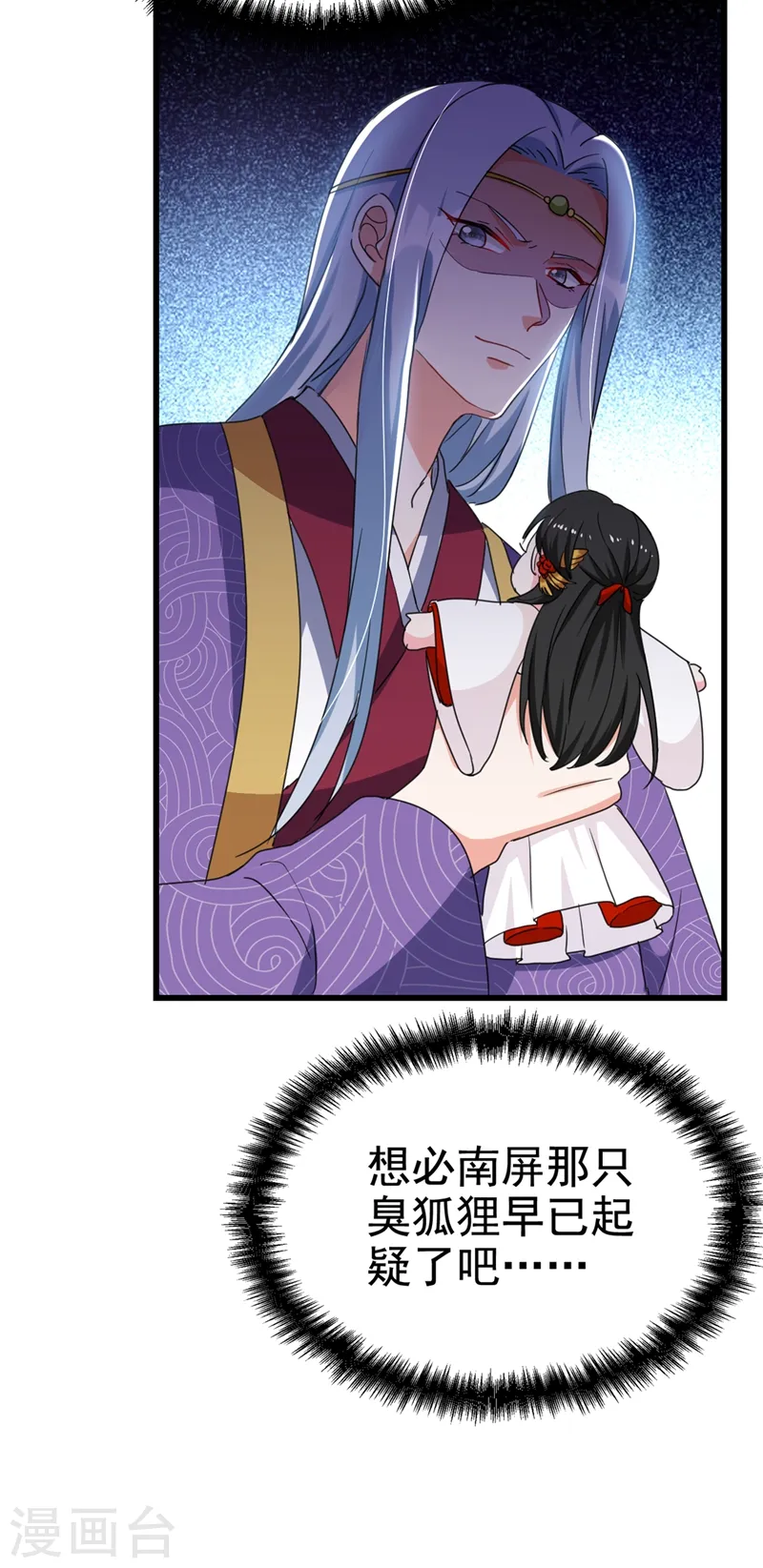 第95话 没文化真可怕 第14页