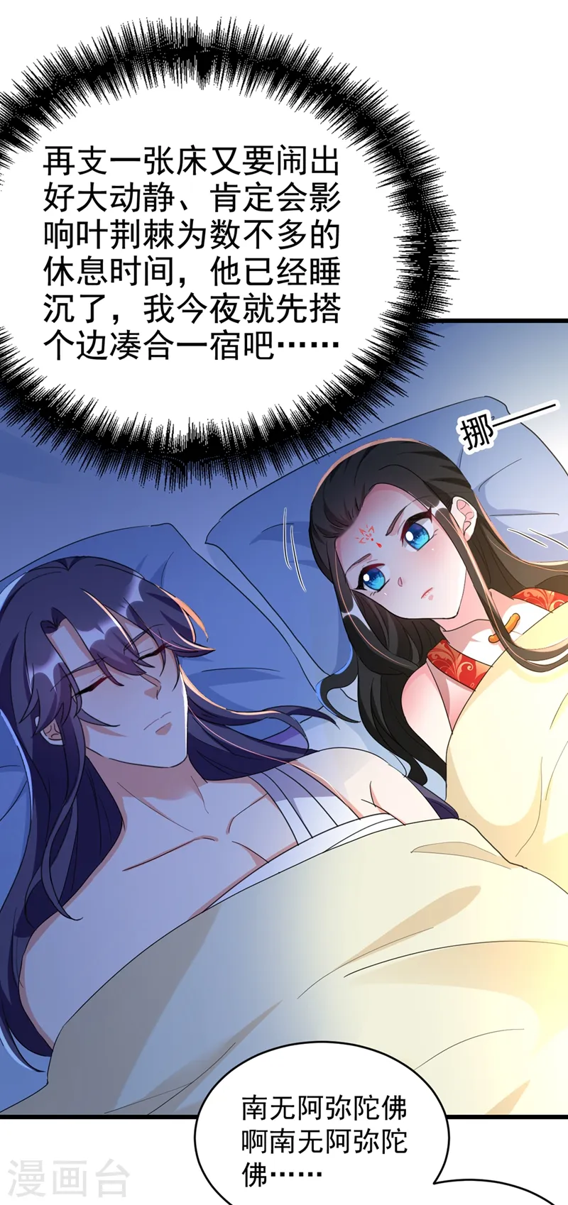 第95话 没文化真可怕 第15页