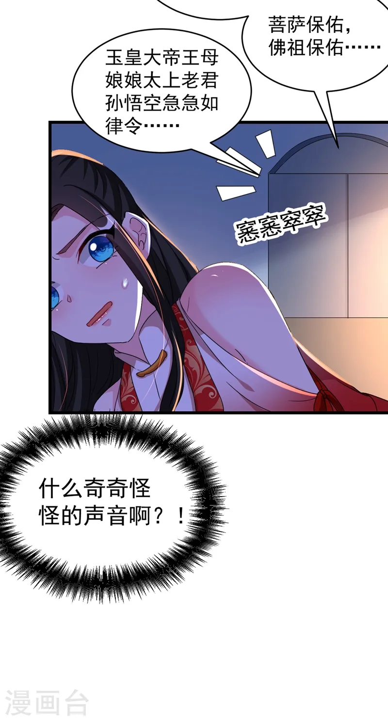 第95话 没文化真可怕 第16页