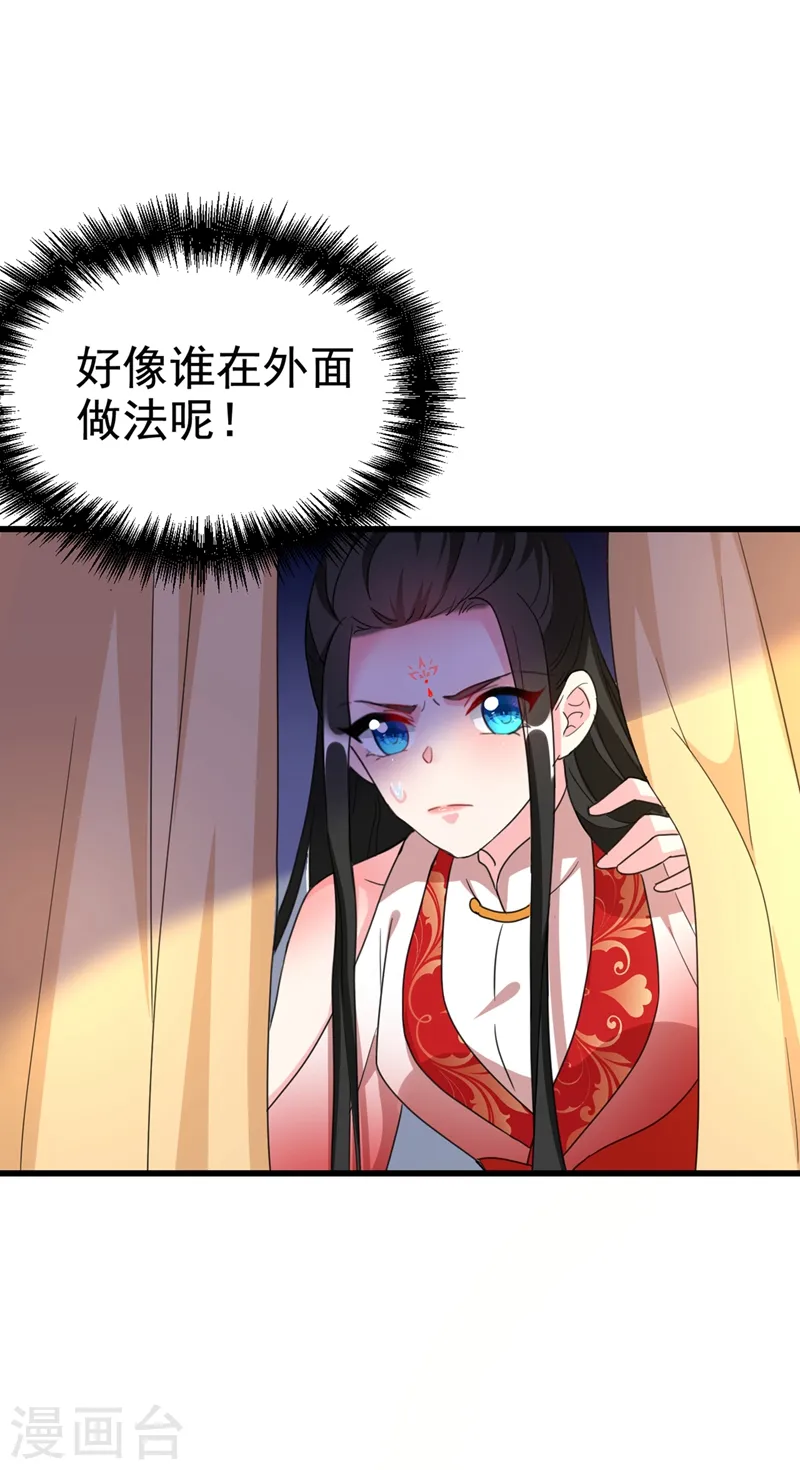 第95话 没文化真可怕 第17页