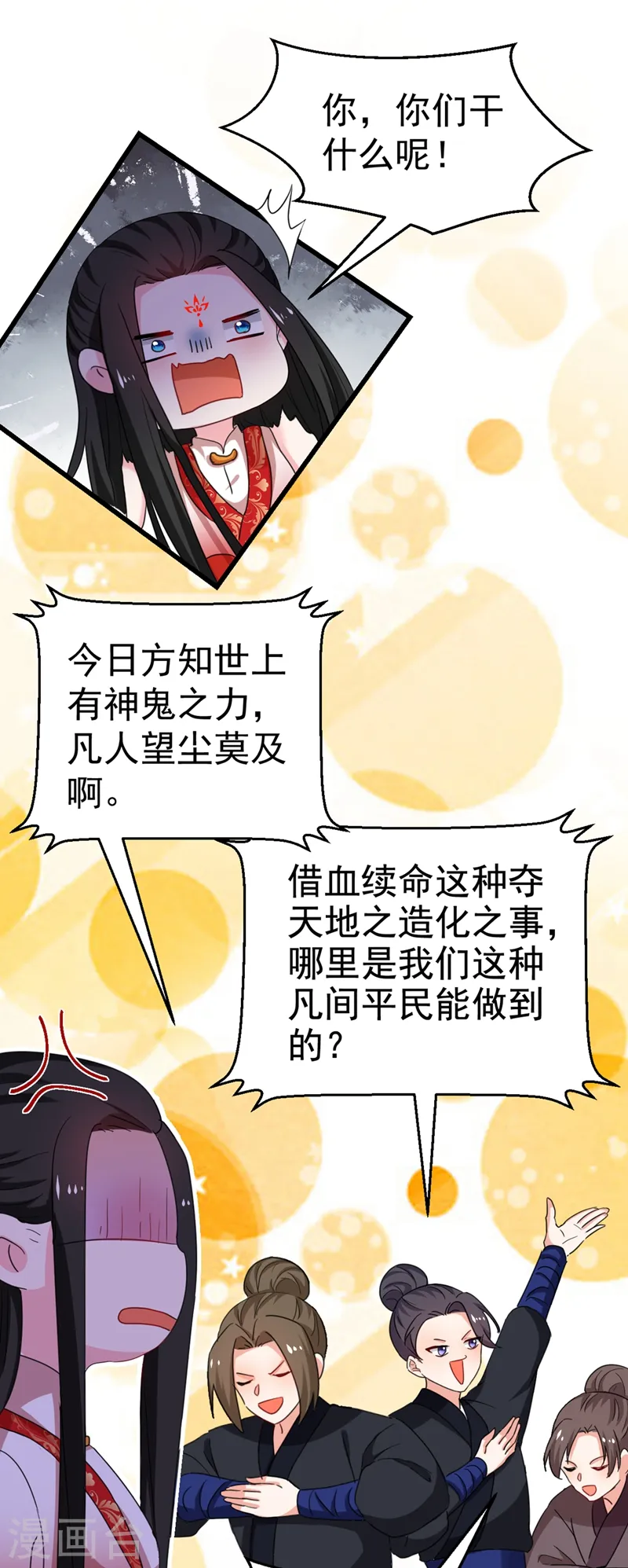第95话 没文化真可怕 第19页