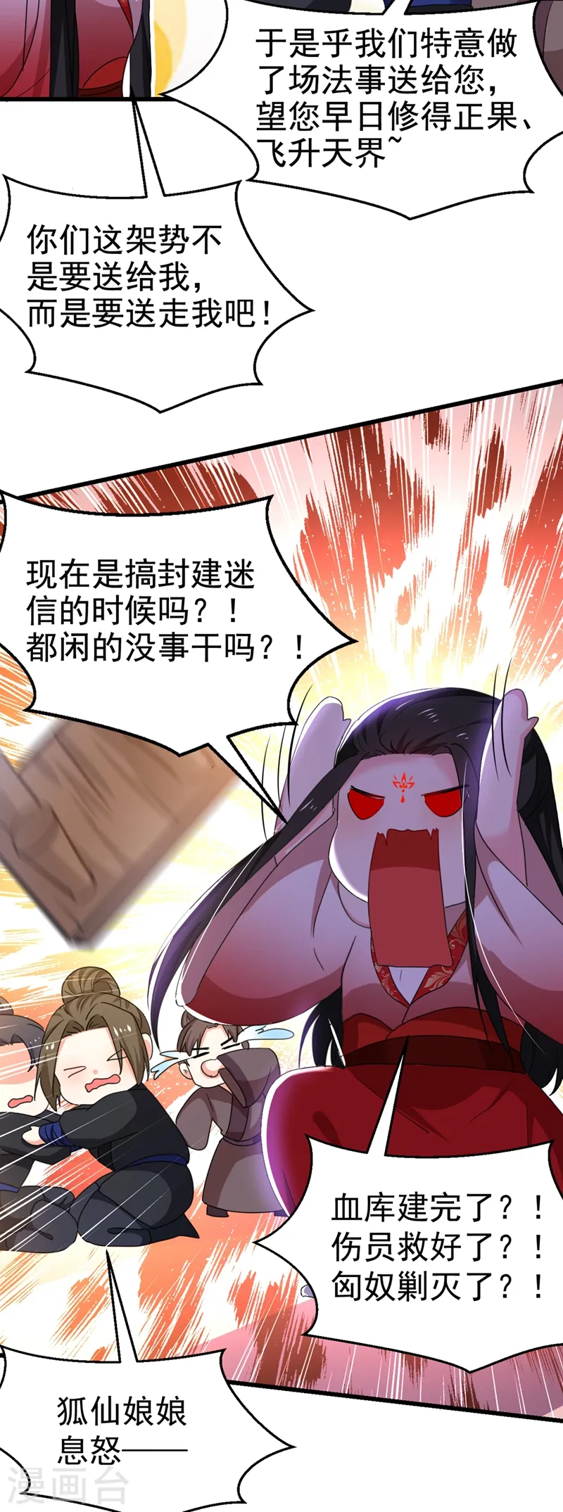 第95话 没文化真可怕 第20页